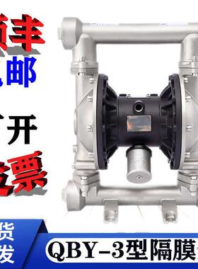 新款QBY3-50STFF气动隔膜泵工程塑料铁氟龙隔膜/QBY3STFF/PTF包邮