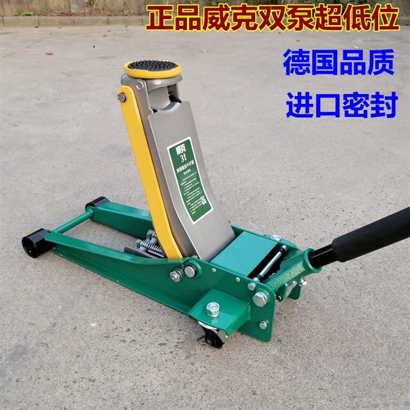新款威克高档加固卧式千斤顶34t吨双泵液压千斤顶车用千斤低包邮