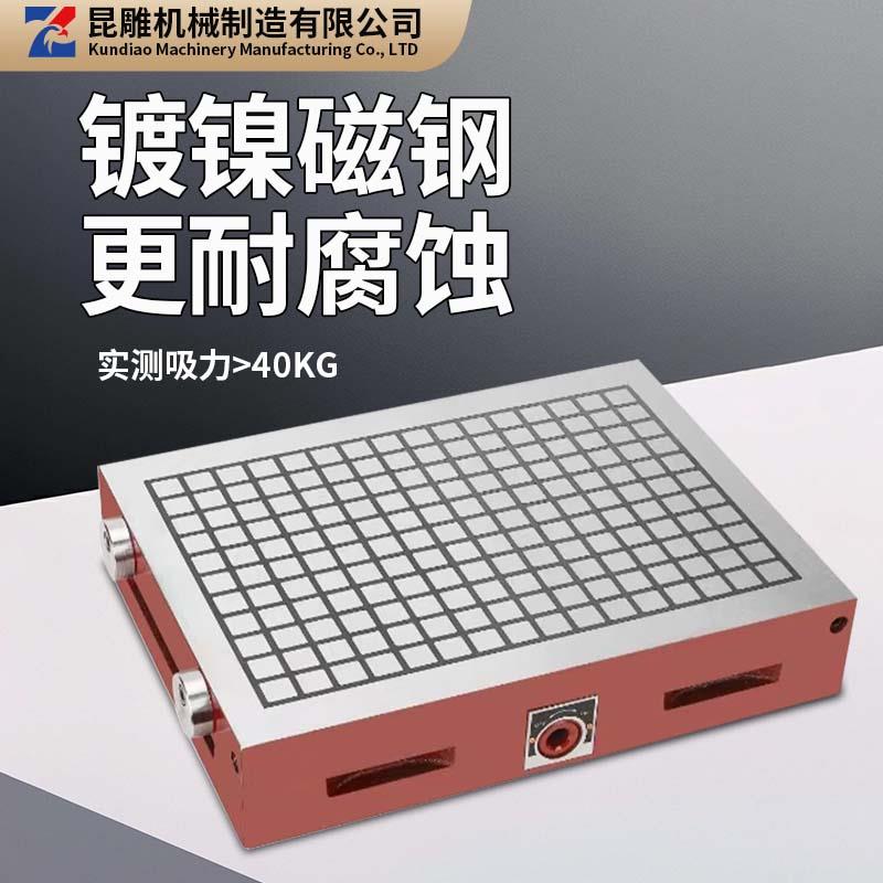 新款超强力永磁吸盘磁盘数控铣龙门铣加工中心雕刻机用方格磁包邮