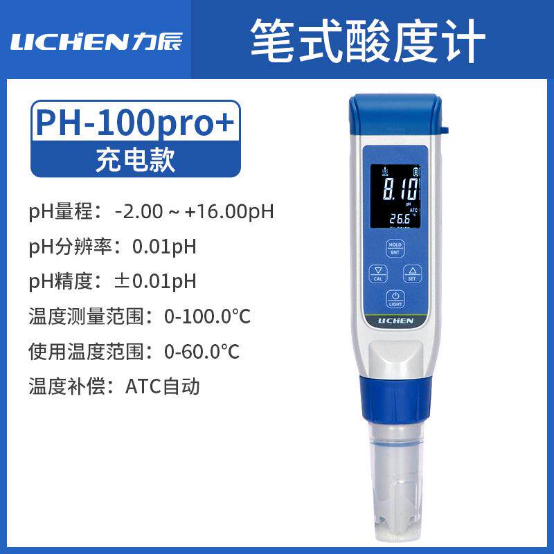 新款科技ph测试笔酸碱度测试仪高精度水质检测仪水族鱼缸包邮