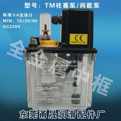 新款TM630间歇泵柱塞泵TM630全自动30分钟柱塞油泵TM615间歇包邮
