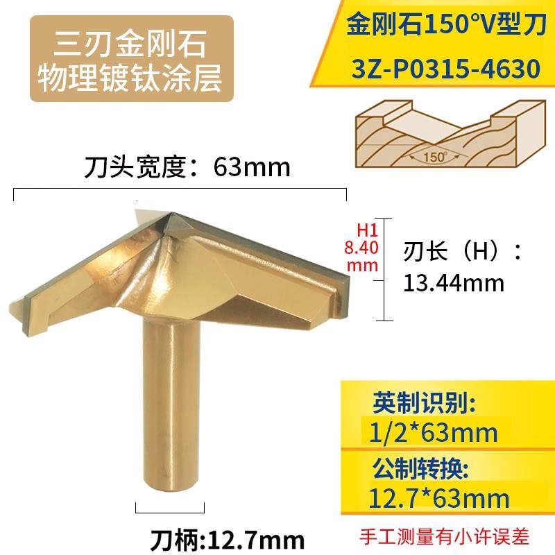 新款金刚石V型刀120/130/150度木工刀具木料开槽数控中心包邮