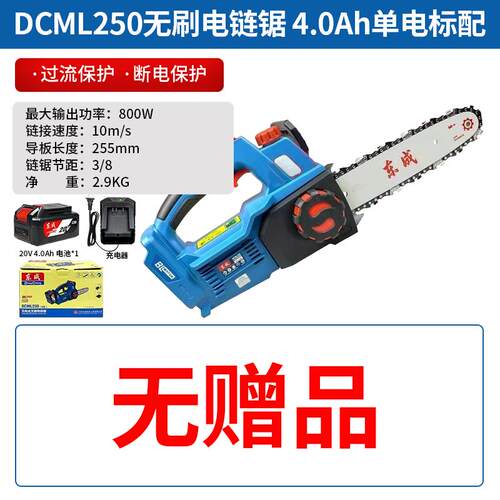 新款无刷充电式电链锯手提式锂电伐木锯DCML250B户外切割包邮