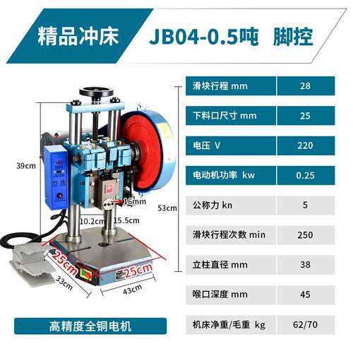 新款上海米驰电动冲床小型台式冲压机小冲床精密压力机2吨3吨包邮