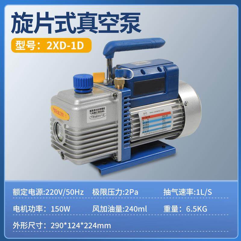 新款双级旋片式真空泵实验室用抽气工业小型油泵汽车空调单级包邮