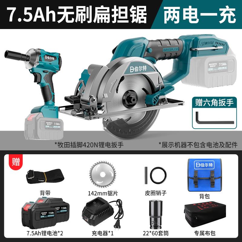 新款5.5寸锂电锯木工充电式电锯圆锯机圆盘锯手电筒锯包邮