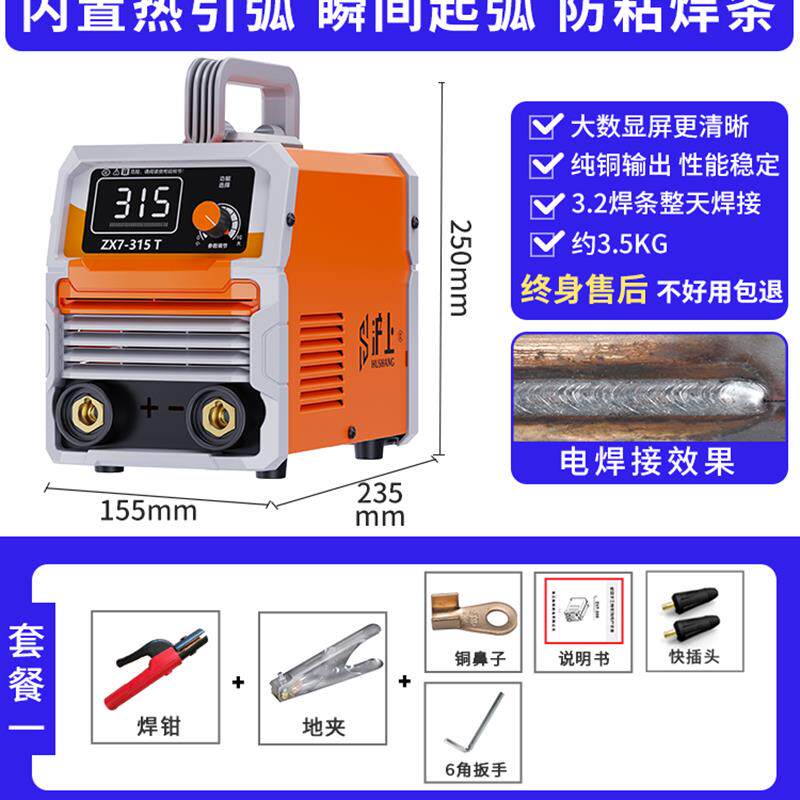 新款315电焊机工业级220V家用纯铜380V双电压两用小型不包邮