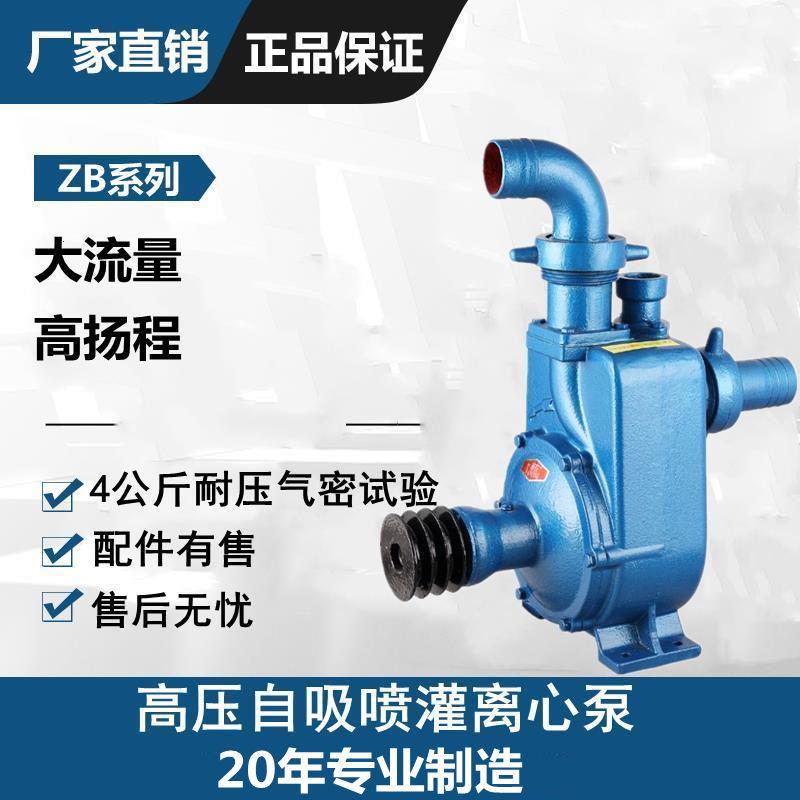 新款水泵农用离心泵高压自吸泵喷灌泵农田灌溉抽水机高杨包邮