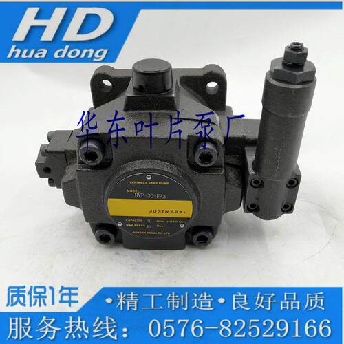 新款JUSTMARK中压叶片泵 油泵 HVP-30-FA3 HVP-40-FA3 HV包邮