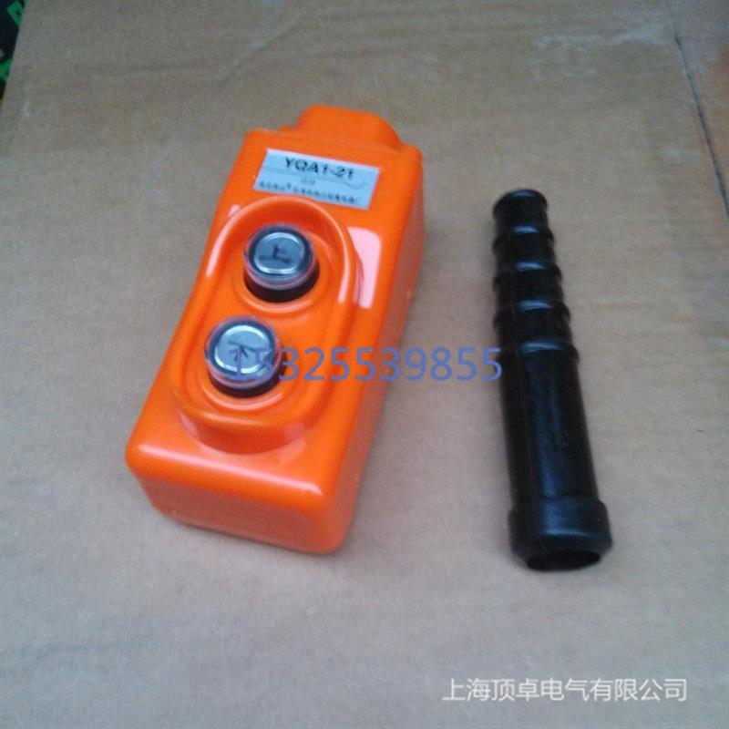 新款1.5KW/2.2KW直控行车按钮开关YQA1-21 YQA1-22 YQA1-23 Y包邮