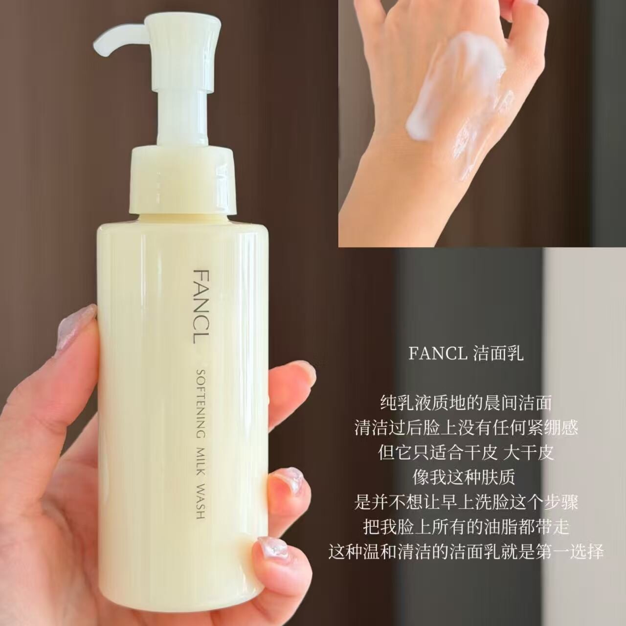 【保税】小猴子推荐！fancl无泡洁面乳干敏皮晨间温和洗面奶120ml