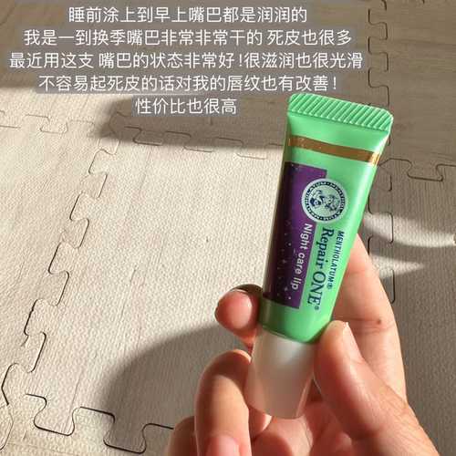 曼秀雷敦夜间精华润唇膏