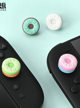 极想任天堂Switch2摇杆帽硅胶摇杆保护套NS2 Pro手柄蘑菇头按键帽增高防滑手感可爱原创薄荷糖新款游戏机配件