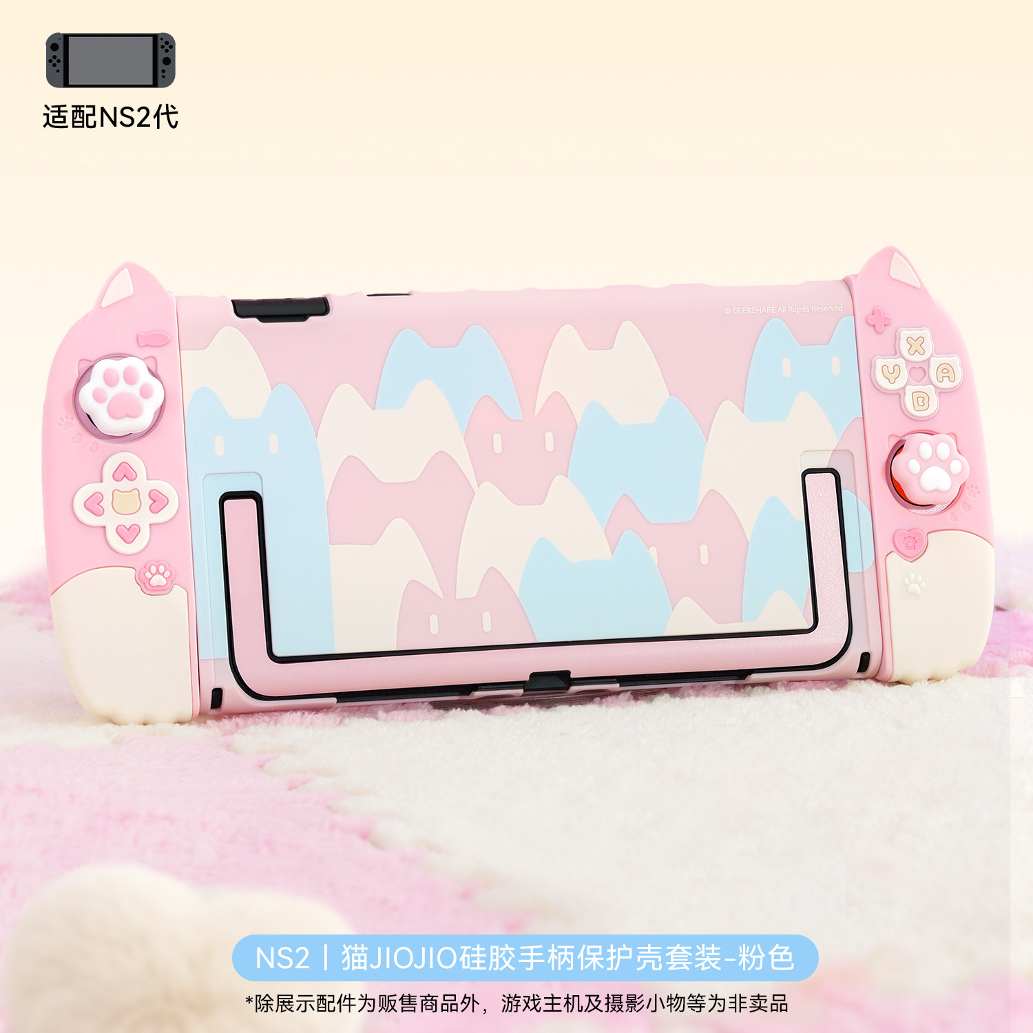thumbnail for Jixiang Nintendo Switch 2 protective case NS2 controller silicone case, cat claw joystick cap, pink cute cartoon full-coverage soft case, shockproof waterproof cat pattern console game console accessory