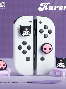 极想任天堂switch摇杆帽NS2代库洛米联名蘑菇头保护套硅胶可爱NS Pro/PS5手柄摇杆套lite游戏机周边配件新款