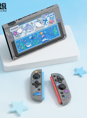 极想任天堂switch2代保护壳NS2代次世代主机游戏机配件硬壳透明保护套鲨鲨派对手柄套卡通可爱保护套防摔
