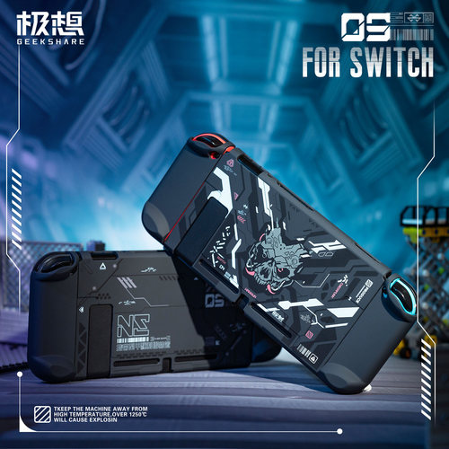 极想switch保护壳硬壳便携防摔