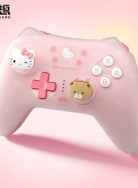 极想半透明游戏手柄果冻感硅胶保护套适配HelloKitty周年纪念版手柄/罗小黑联名版全包防滑防汗可爱周边配件