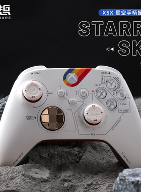 极想手柄摇杆帽保护套XBOX/XSX/XSS/Steam Deck/ROG Ally掌机精英摇杆套按键增高防滑星空防磨损主机游戏配件