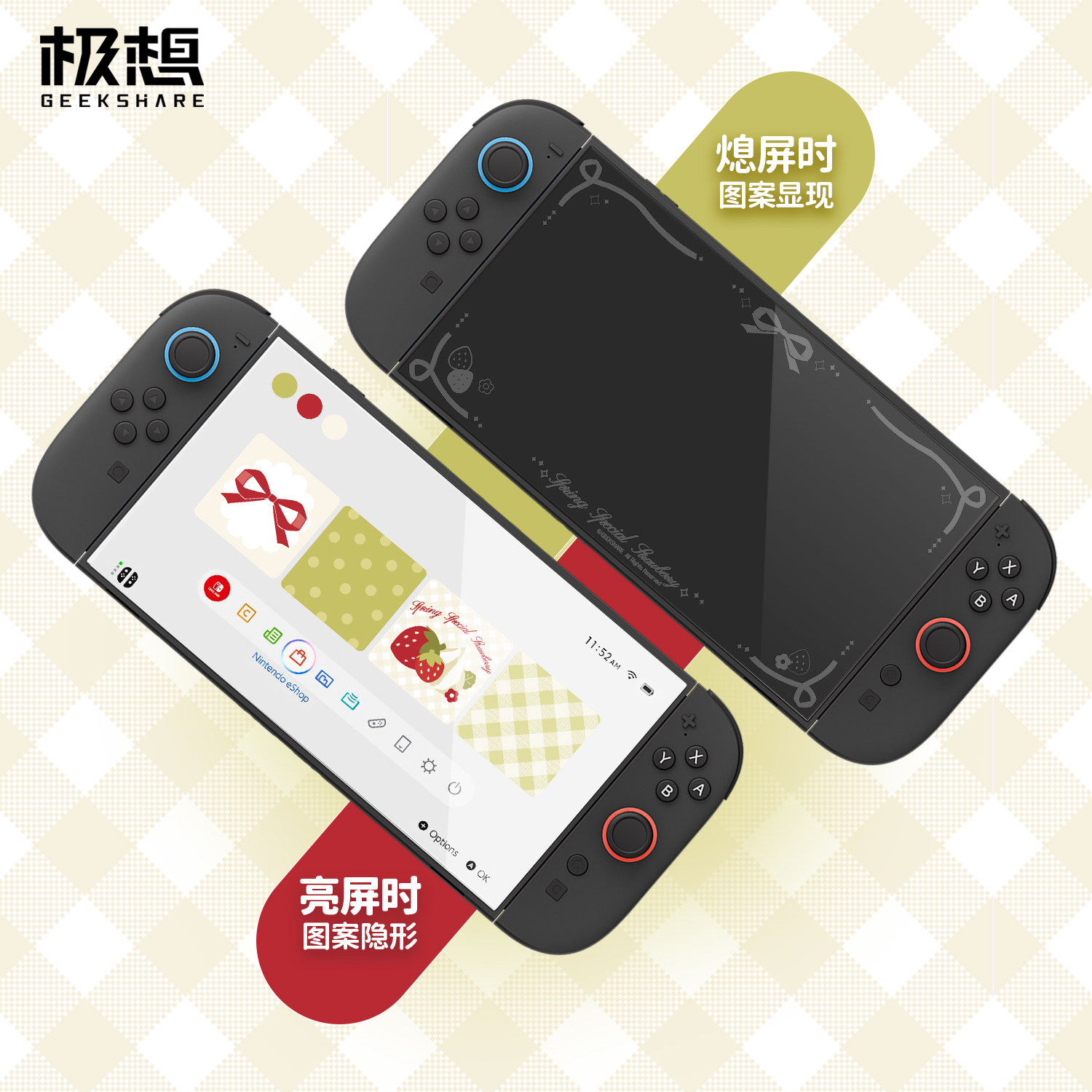 极想任天堂switch2钢化膜OLED防摔防爆膜高清高透抗指纹NS2屏幕保护膜春日草莓流光息影膜图案主机游戏配件