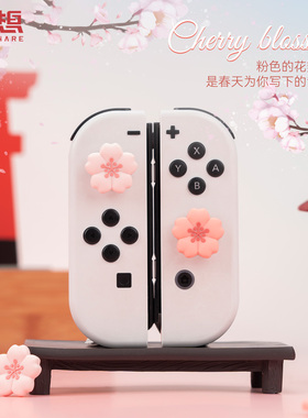 极想 任天堂Switch2摇杆帽原创粉色OLED按键帽NS2可爱卡通女生joycon蘑菇头保护套游戏机周边配件奇异樱花款