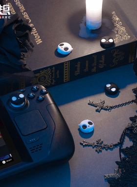 极想 Steam Deck摇杆帽按键帽防滑硅胶摇杆保护套 游戏掌机按键帽配件SD主机周边配件