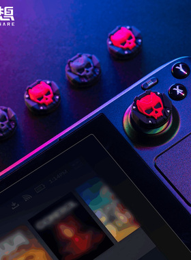 极想 Steam Deck摇杆帽骨灵盔甲防滑防汗硅胶套SD暗黑风格掌机主机游戏周边配件