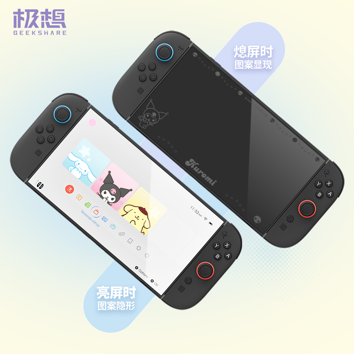 极想Switch2息影钢化膜卡通联名