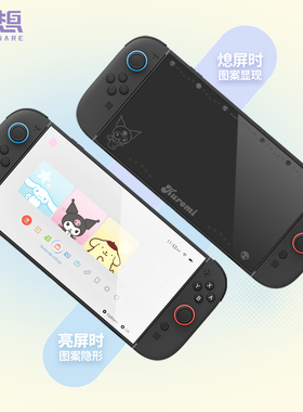 极想任天堂Switch2代钢化膜NS2屏幕保护贴膜防刮防爆高清高透息影膜可爱卡通库洛米布丁狗玉桂狗游戏主机配件