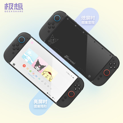 极想任天堂Switch2代钢化膜NS2屏幕保护贴膜防刮防爆高清高透息影膜可爱卡通库洛米布丁狗玉桂狗游戏主机配件