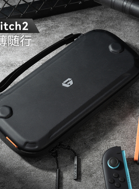 新款任天堂Switch2收纳包ns2代便携硬壳包游戏机保护包包不压摇杆防摔防尘手拿包男轻薄通勤包黯锋舱主机配件