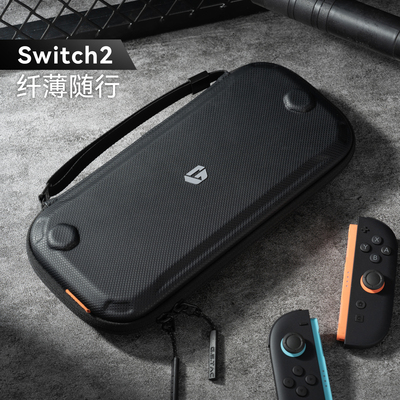 Switch2收纳包便携硬壳薄包