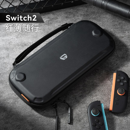 新款任天堂Switch2收纳包ns2代便携硬壳包游戏机保护包包不压摇杆防摔防尘手拿包男轻薄通勤包黯锋舱主机配件