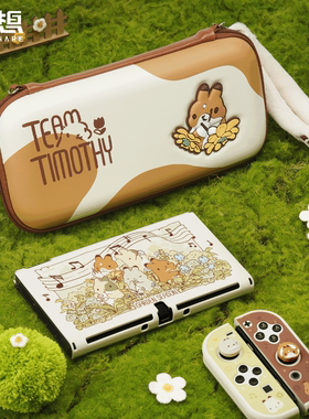 极想任天堂switch保护壳ns收纳包手柄摇杆帽oled保护套装可爱卡通防摔提摩西小队正版IP联名新款游戏机配件