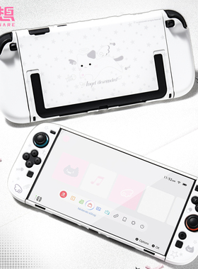 极想任天堂Switch2保护壳NS2保护套套装可爱卡通防灰耐摔抗磨提升手感女生星星猫主机游戏机配件新品