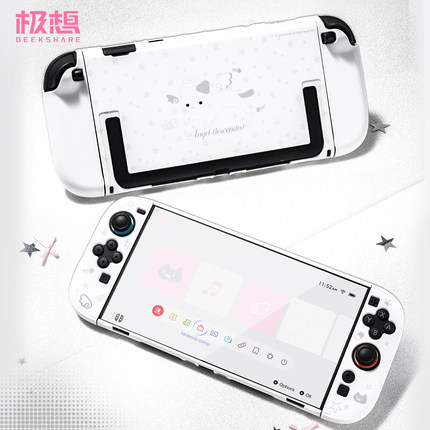 极想任天堂Switch2保护壳NS2保护套套装可爱卡通防灰耐摔抗磨提升手感女生星星猫主机游戏机配件新品