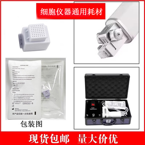 工厂现货细胞仪器49针头外泌体三代种植仪通用耗材可浅导深导配件
