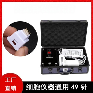 细胞种植仪器针头49针细针正品不痛不卡针通用耗材配件微晶