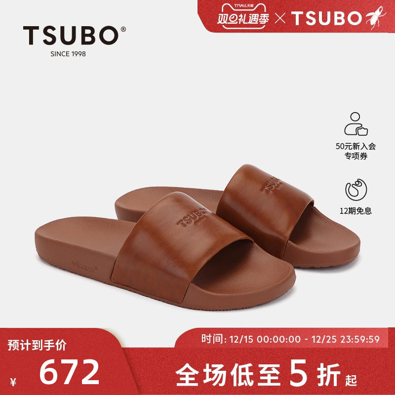 TSUBO羊皮革平底一字拖