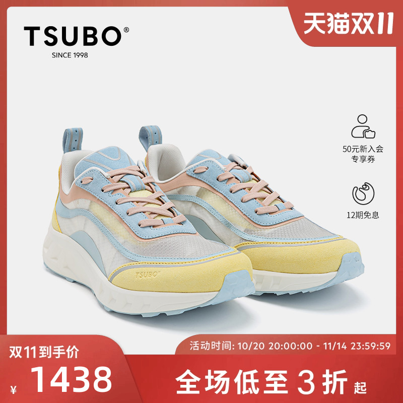 TSUBO超轻拼接运动休闲鞋