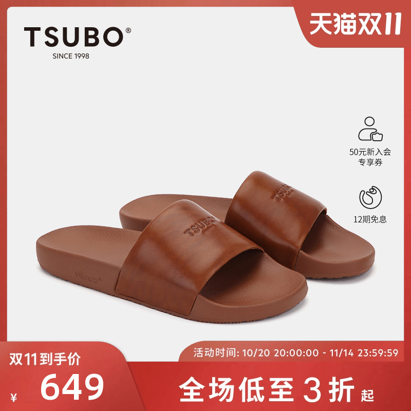 TSUBO羊皮革平底一字拖