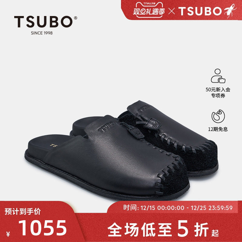 新品半拖TSUBO舒适时尚
