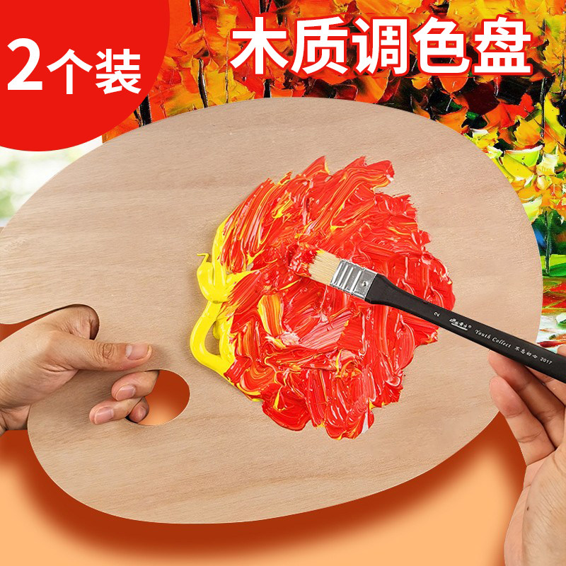 生专用品工具水粉画木制方形调色盘易清洗艺术异形专业油画绘画调色碟