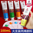 画材酷丙烯颜料套装 彩绘画画不掉色材料手工专用染料 儿童涂鸦绘画无毒可水洗diy纺织手绘防水炳稀100ml小盒装
