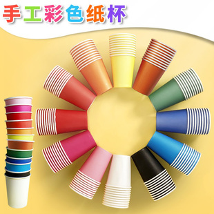 10个装手工彩色纸杯子 幼儿园早教美术手工纸杯 儿童创意diy材料