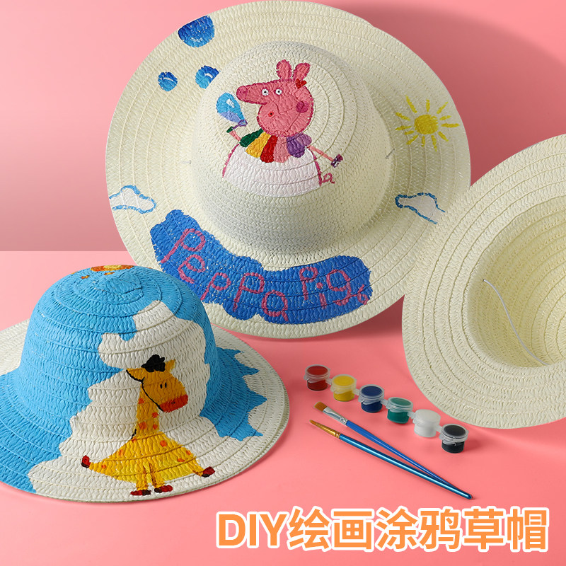 儿童绘画涂鸦草帽DIY手工材料幼儿园墙面装饰创意手工彩绘帽子