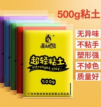 画材酷超轻粘土500g大包装儿童石塑泥塑diy材料包白色彩泥24色12色幼儿园小学生专用手工橡皮泥太空泥黏土36