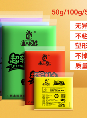 画材酷超轻粘土工具套装500g100g50g彩泥橡皮泥环保红色黏土儿童幼儿24色大包装单色补充装小学生用diy材料