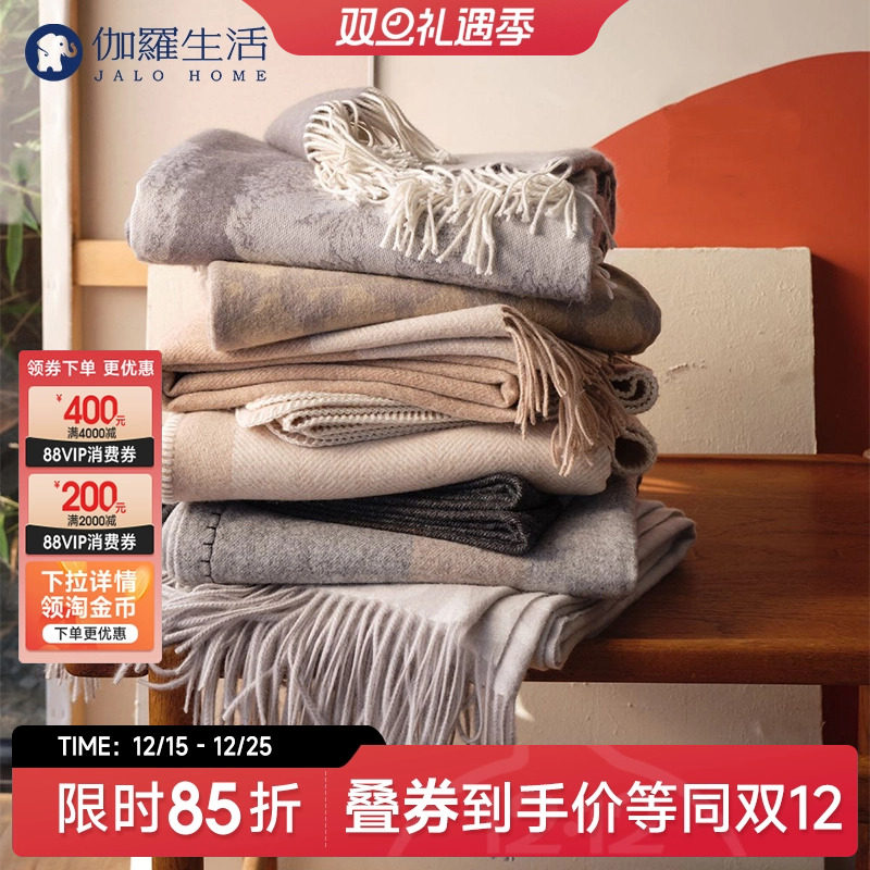 纯羊毛盖毯沙发毯双面披肩