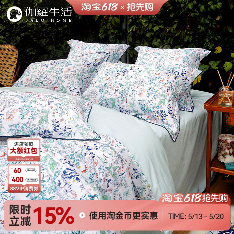 伽罗生活蓝绿花鸟40支200根新疆长绒棉四件套床品数码印花平纹边